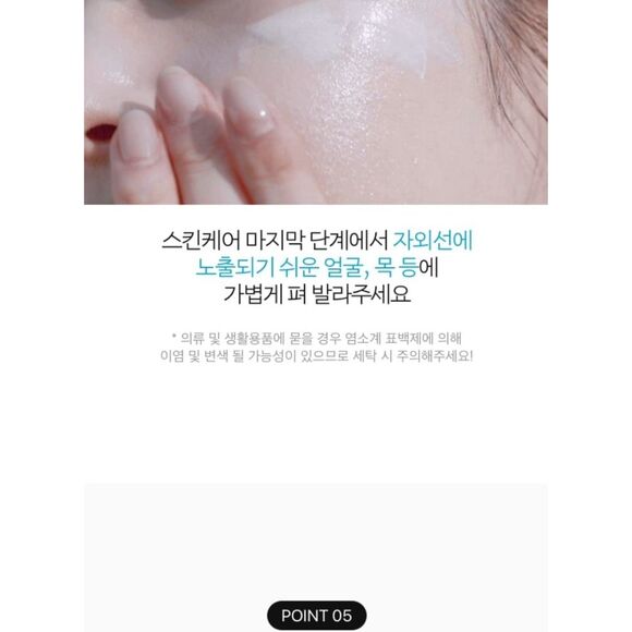 SCINIC - Enjoy Super Mild Sun Essence - Picture 9 of 13